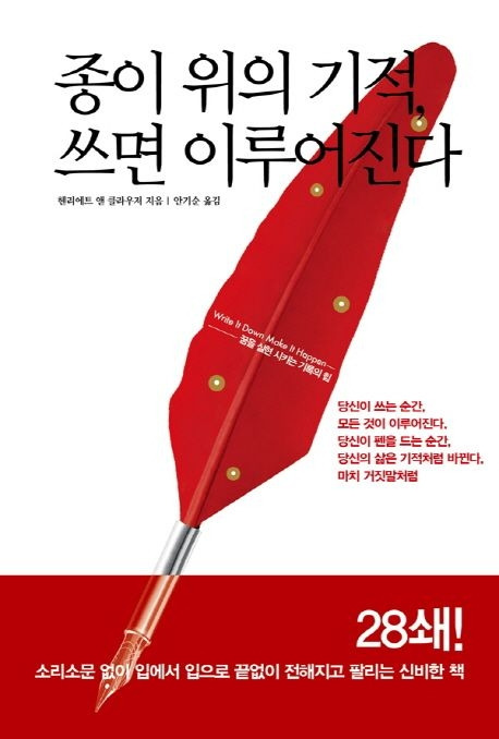 쓰면 이루어진다.jpg