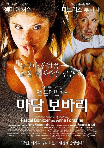 앤 폰티앤-마담 보바리.jpg