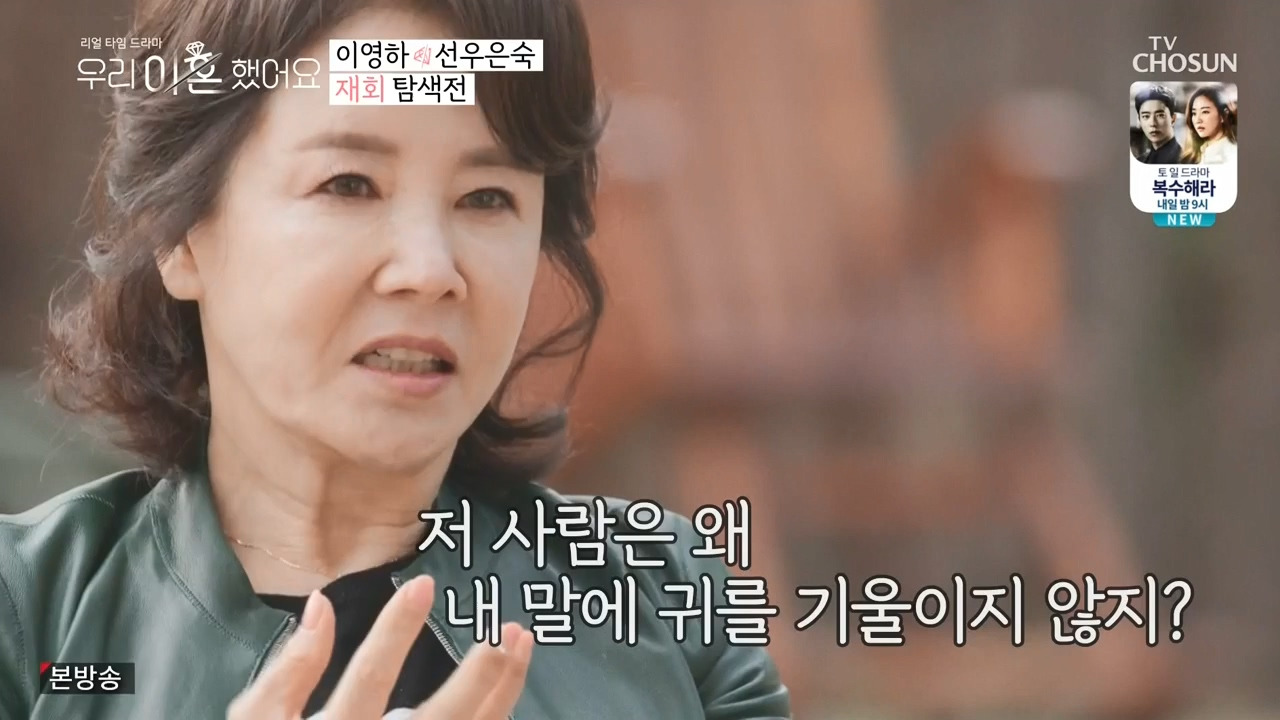 우리 이혼했어요.E01.201120.720p-NEXT.mp4_20201130_221559.975.jpg