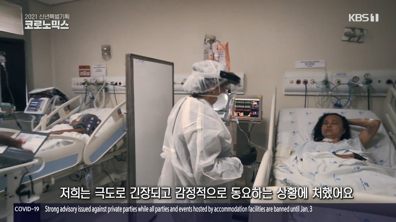 2021 신년특별기획 코로노믹스.E01.210101.720p-NEXT.mp4_20210102_123925.097.jpg