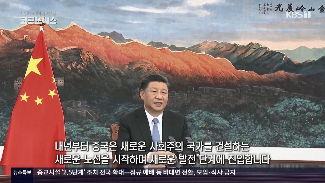 2021 신년특별기획 코로노믹스.E01.210101.720p-NEXT.mp4_20210102_125505.979.jpg