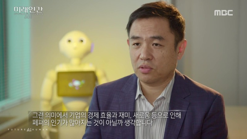 MBC_창사특집_다큐멘터리_미래인간_AI.161212.제2부_노동의_미래.720p-NEXT.mp4_20161218_133744.418.jpg