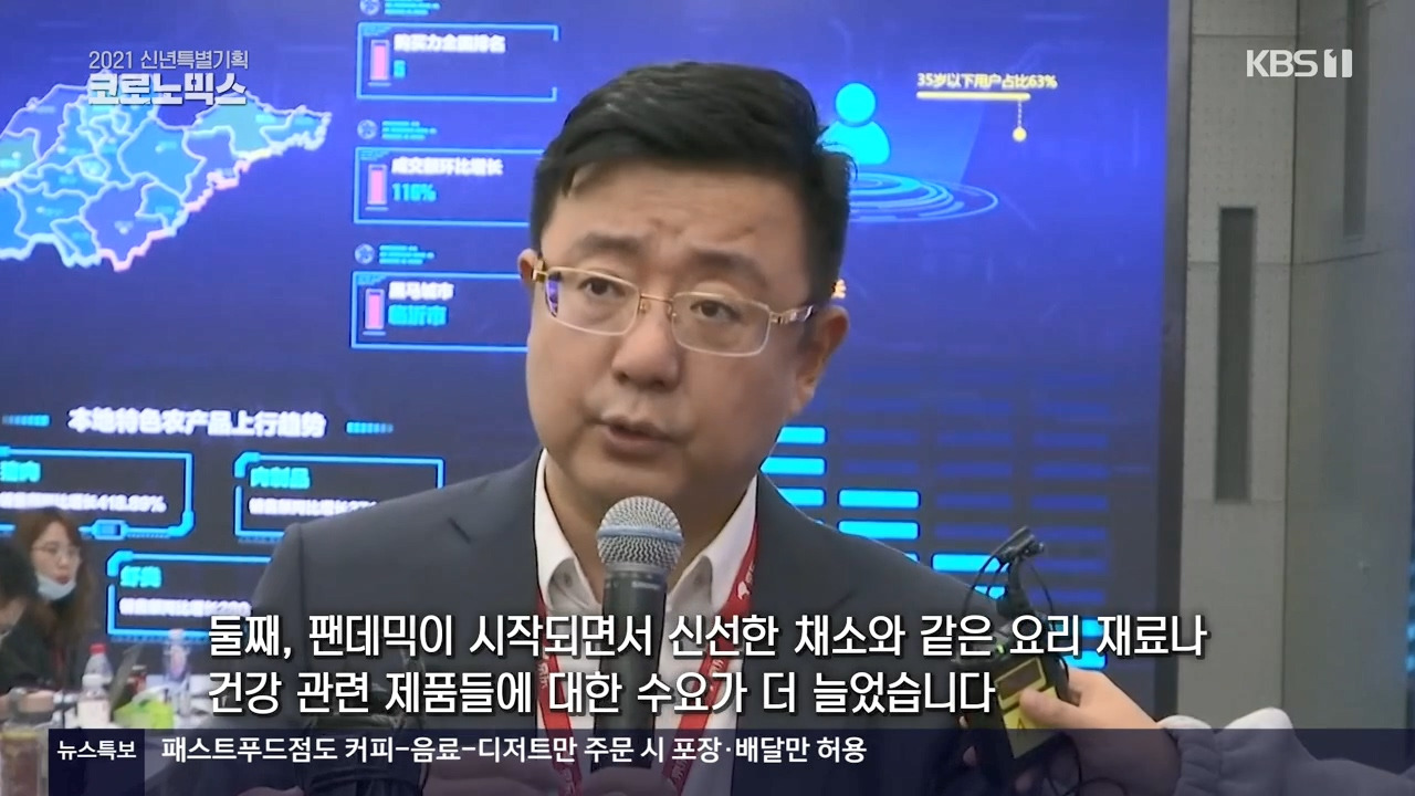 2021 신년특별기획 코로노믹스.E01.210101.720p-NEXT.mp4_20210102_125431.980.jpg