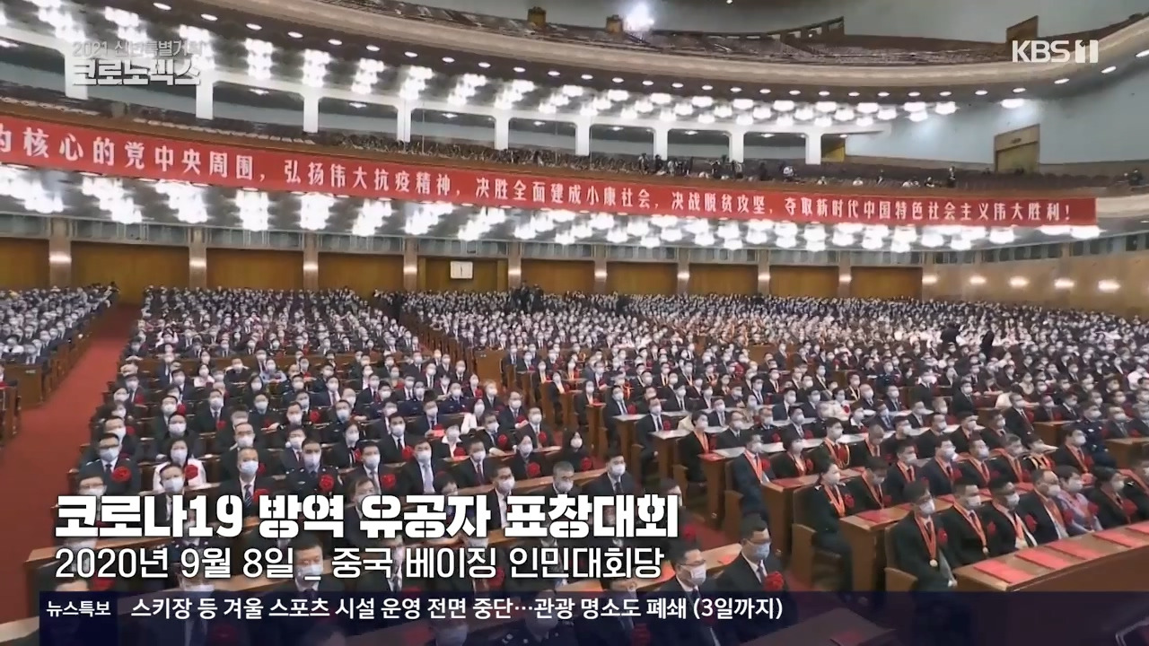 2021 신년특별기획 코로노믹스.E01.210101.720p-NEXT.mp4_20210102_125444.554.jpg