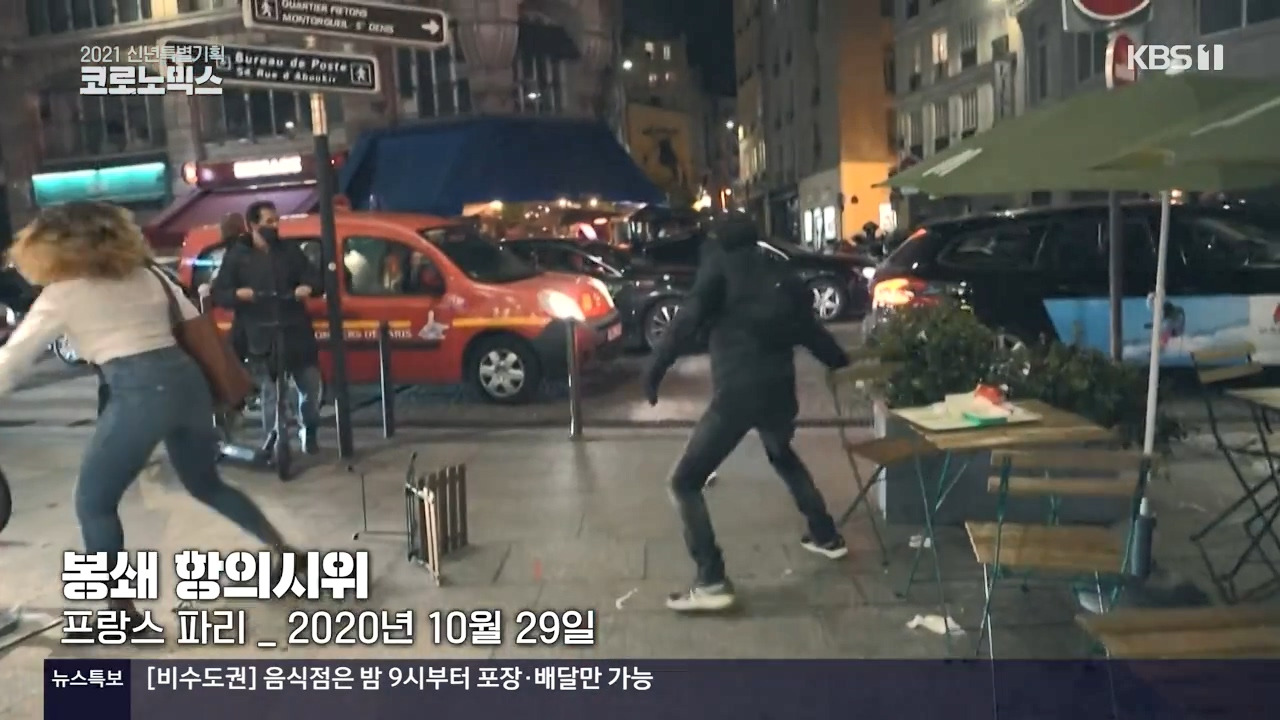 2021 신년특별기획 코로노믹스.E01.210101.720p-NEXT.mp4_20210102_124854.526.jpg