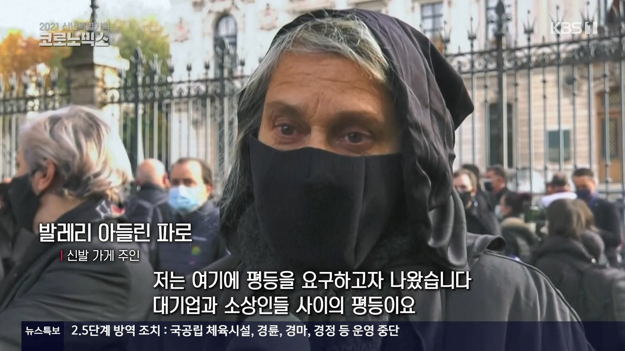 2021 신년특별기획 코로노믹스.E01.210101.720p-NEXT.mp4_20210102_124928.151.jpg