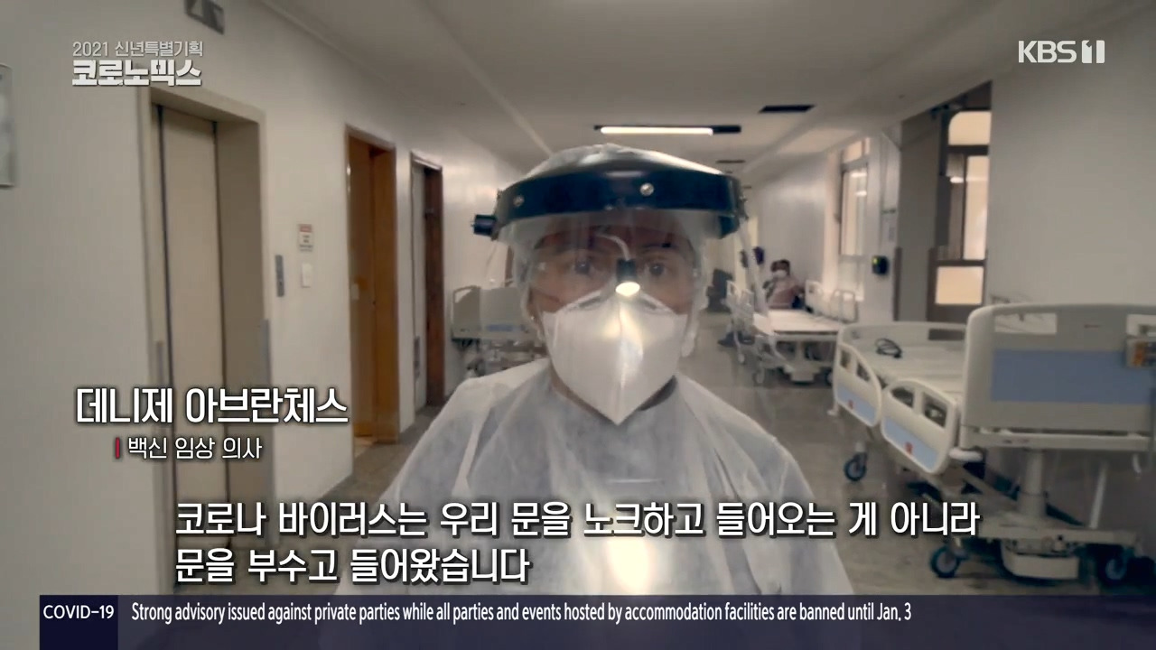 2021 신년특별기획 코로노믹스.E01.210101.720p-NEXT.mp4_20210102_123927.273.jpg