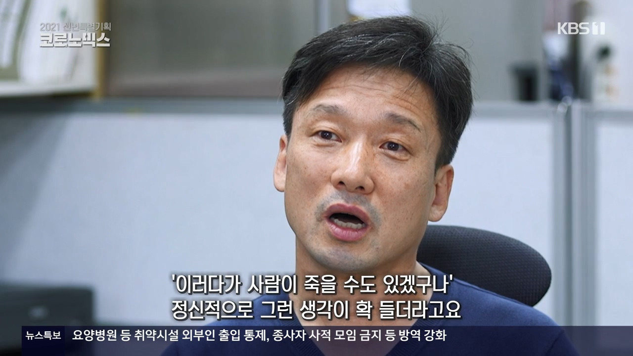 2021 신년특별기획 코로노믹스.E01.210101.720p-NEXT.mp4_20210102_130908.472.jpg