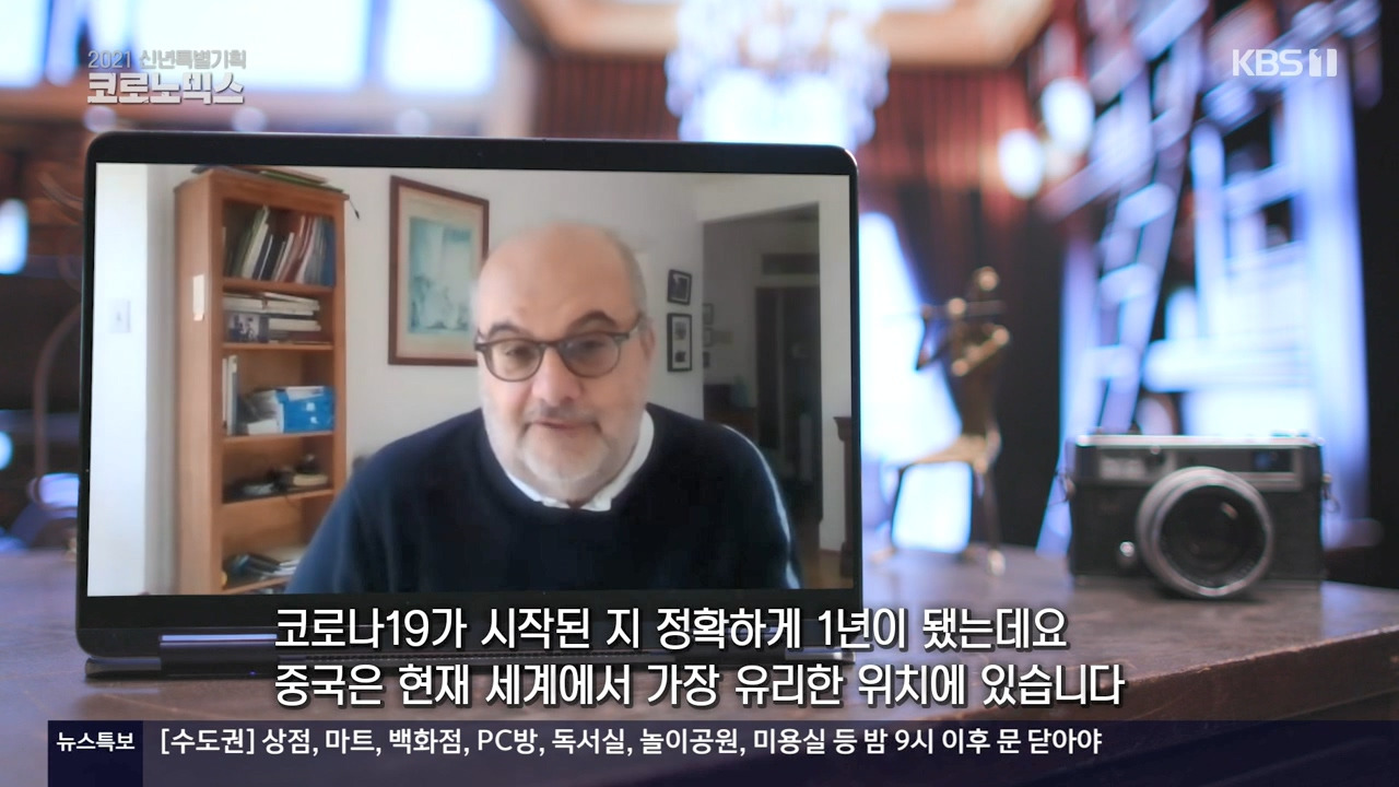 2021 신년특별기획 코로노믹스.E01.210101.720p-NEXT.mp4_20210102_125826.581.jpg