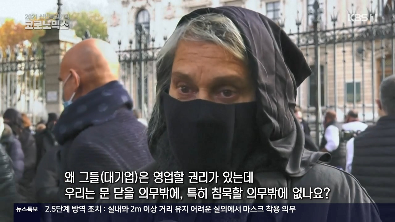 2021 신년특별기획 코로노믹스.E01.210101.720p-NEXT.mp4_20210102_124936.477.jpg