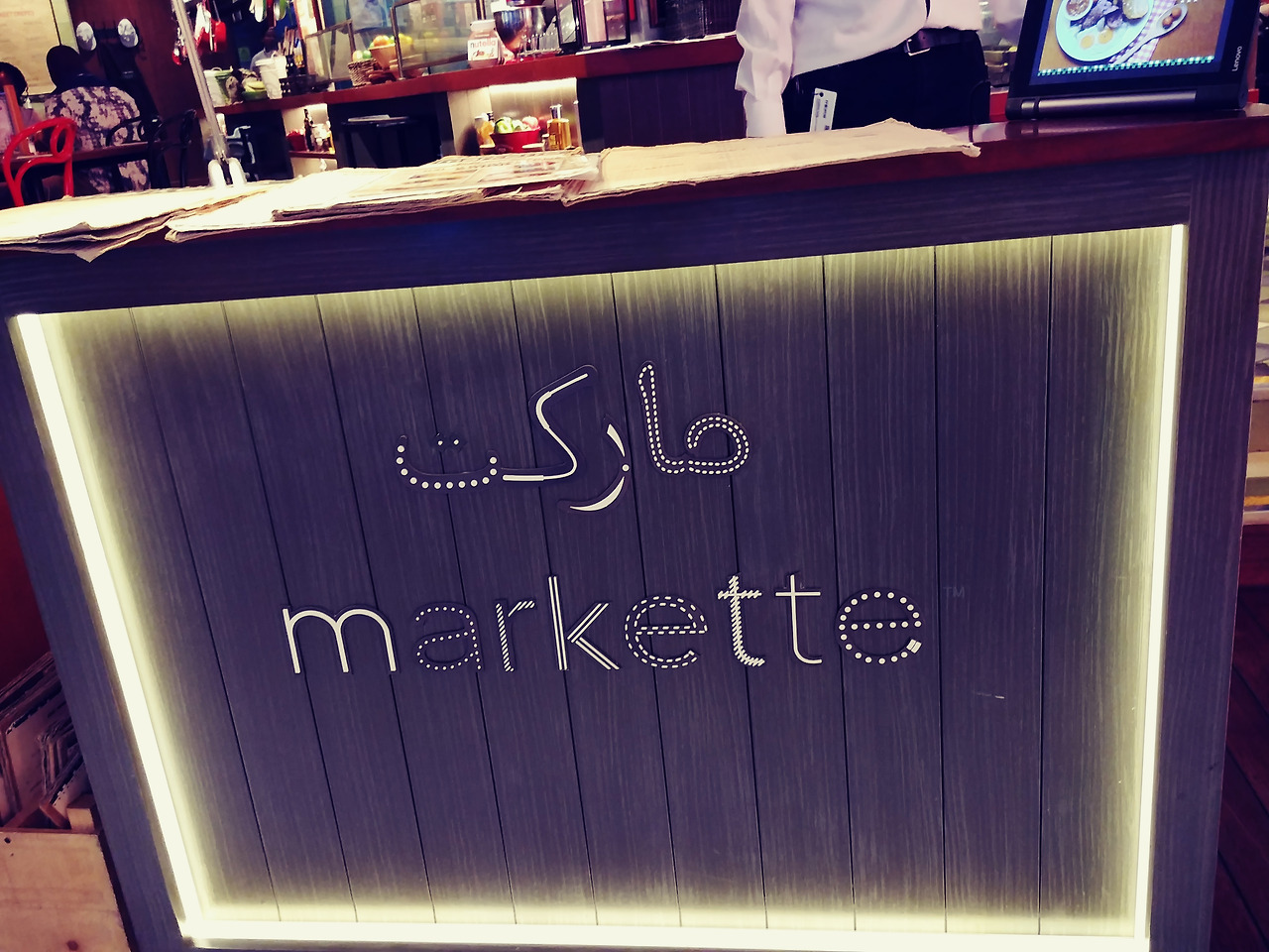 두바이몰맛집추천_마케티레스토랑 (7).jpg