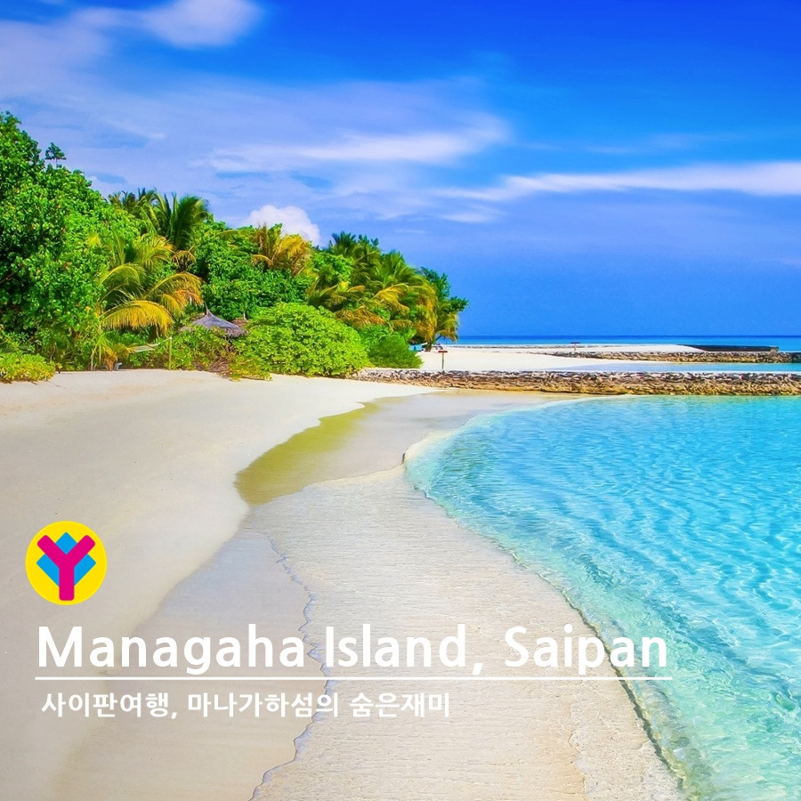 900-900_사이판여행마나가하섬액티비티투어.jpg