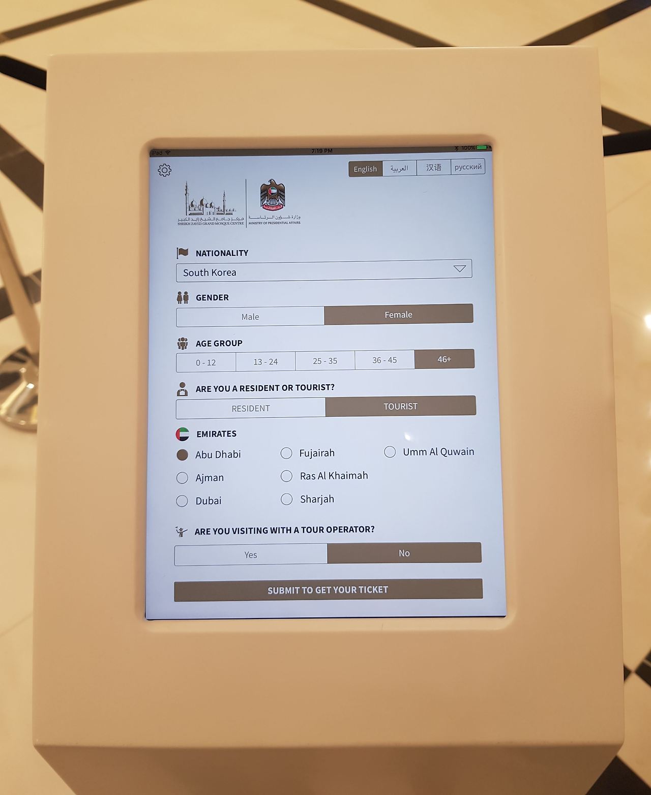 (5553) 2019.0121 셰이크 자이드 모스크 (note8).jpg