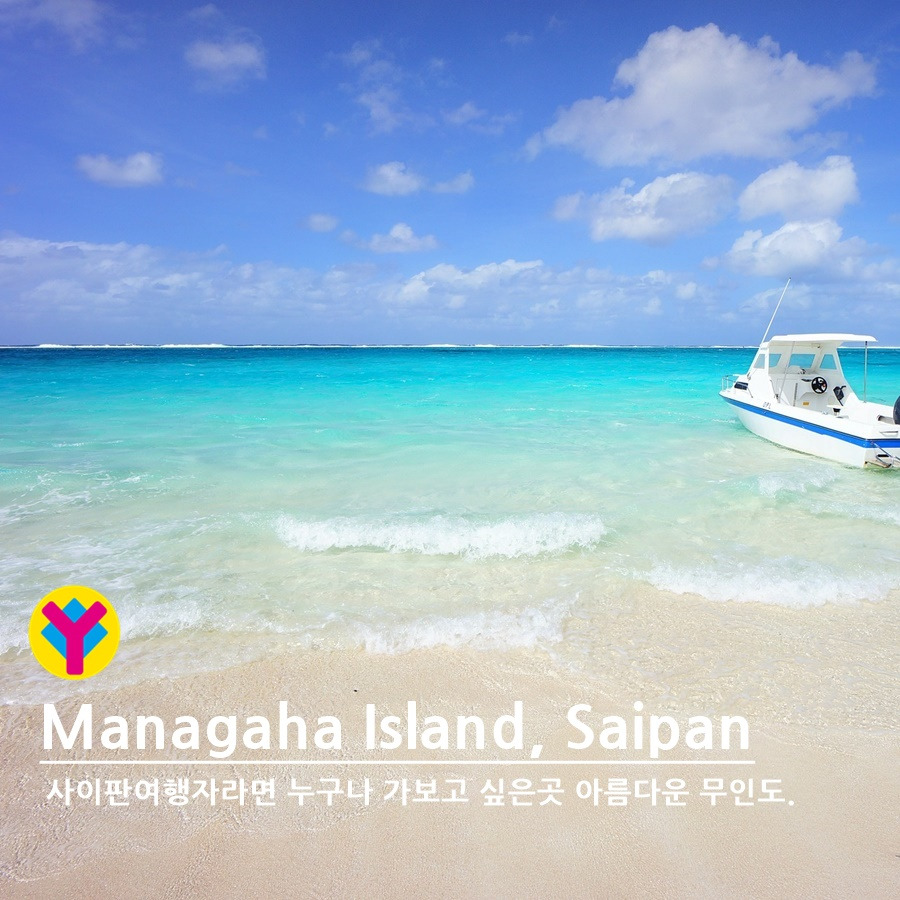 900-900_사이판여행마나가하섬액티비티투어1.jpg
