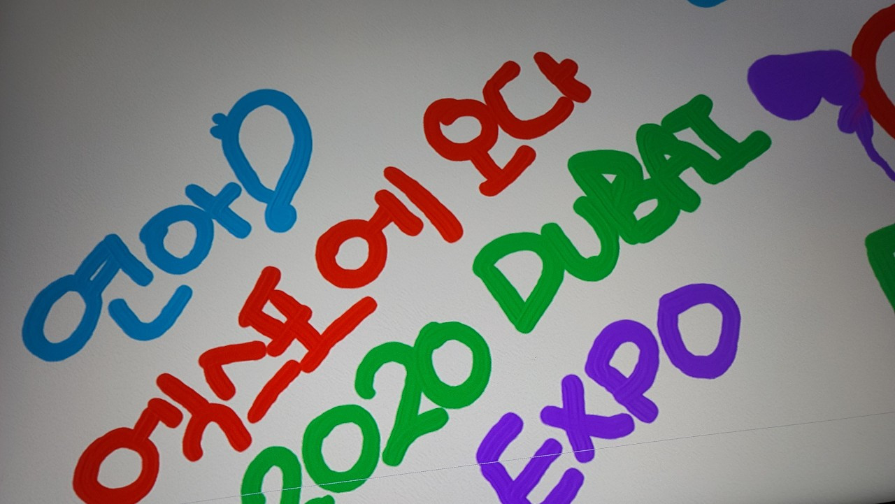 연아 엑스포 오다.jpg