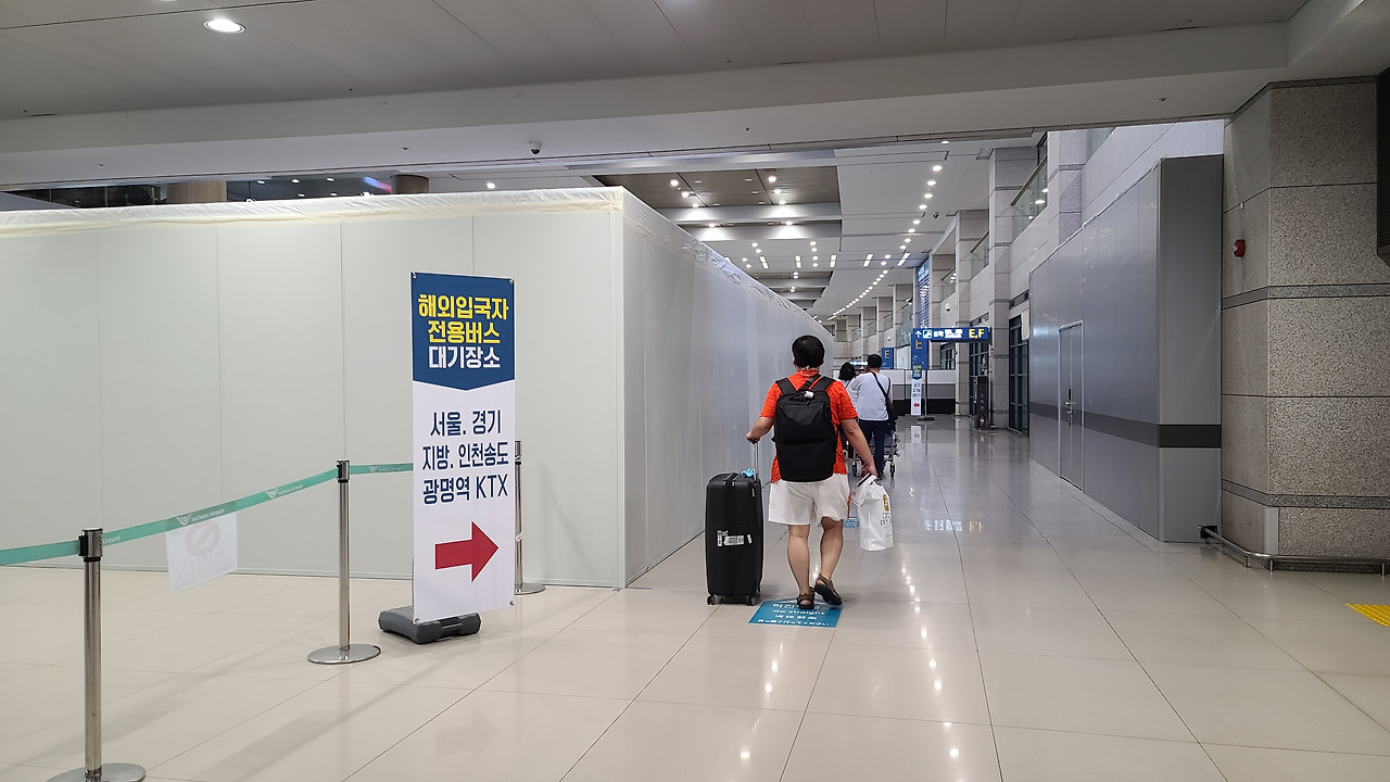 한국입국절차_자가격리안전앱_인천공항 (14).jpg