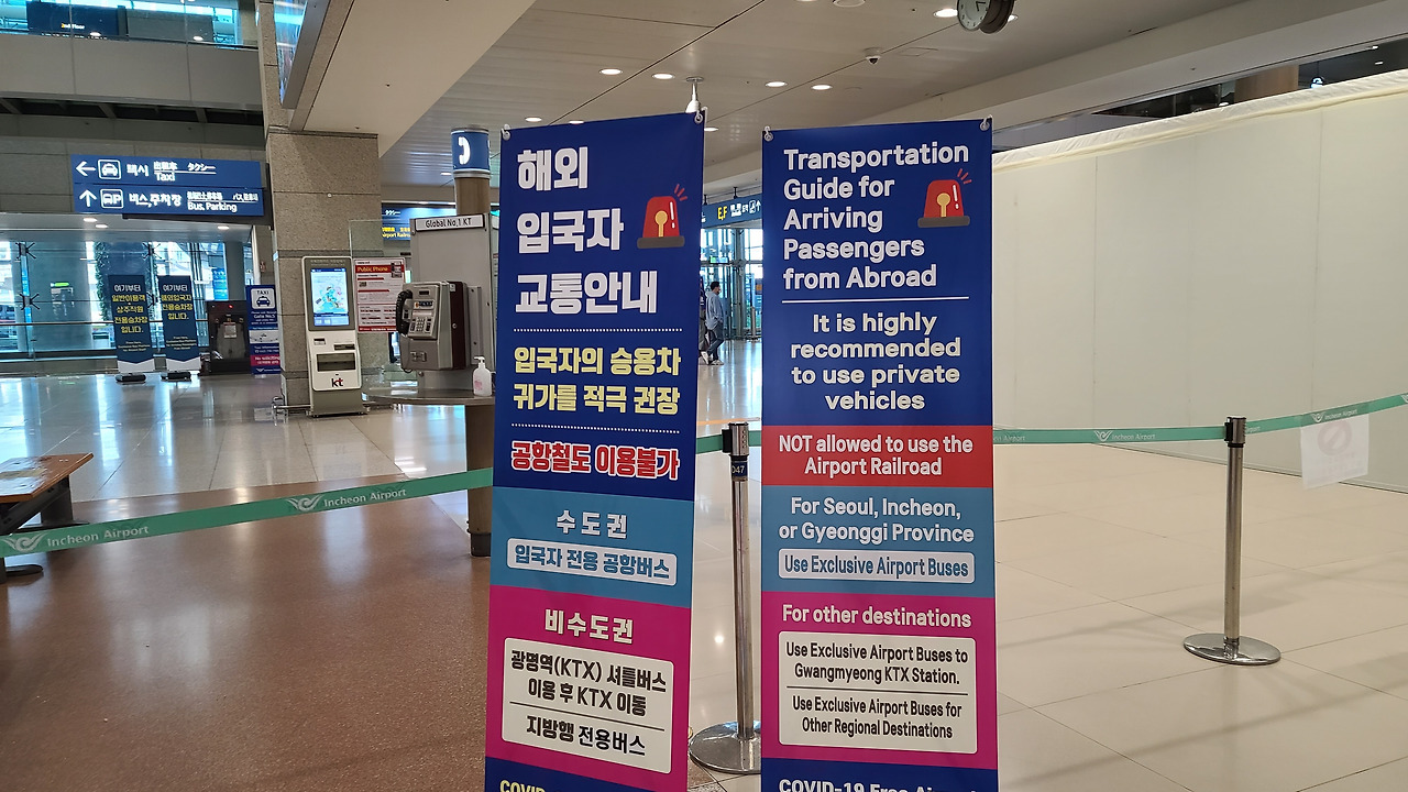 한국입국절차_자가격리안전앱_인천공항 (17).jpg