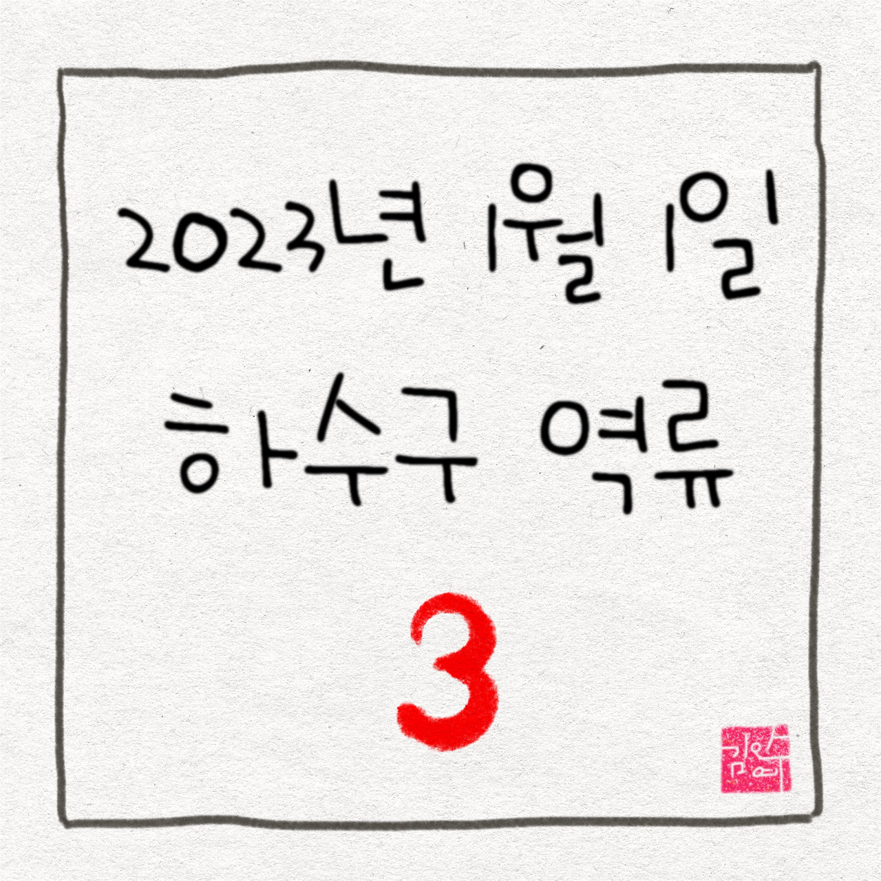 제목_없는_아트워크 13 (1).jpg