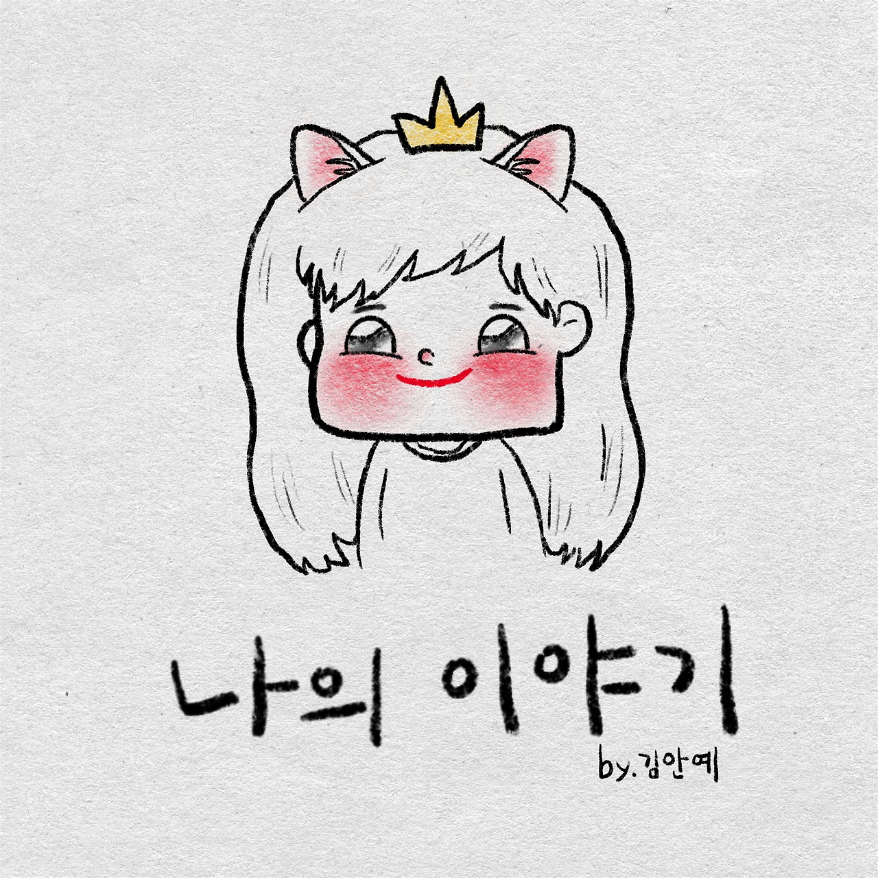 제목_없는_아트워크 4.jpg