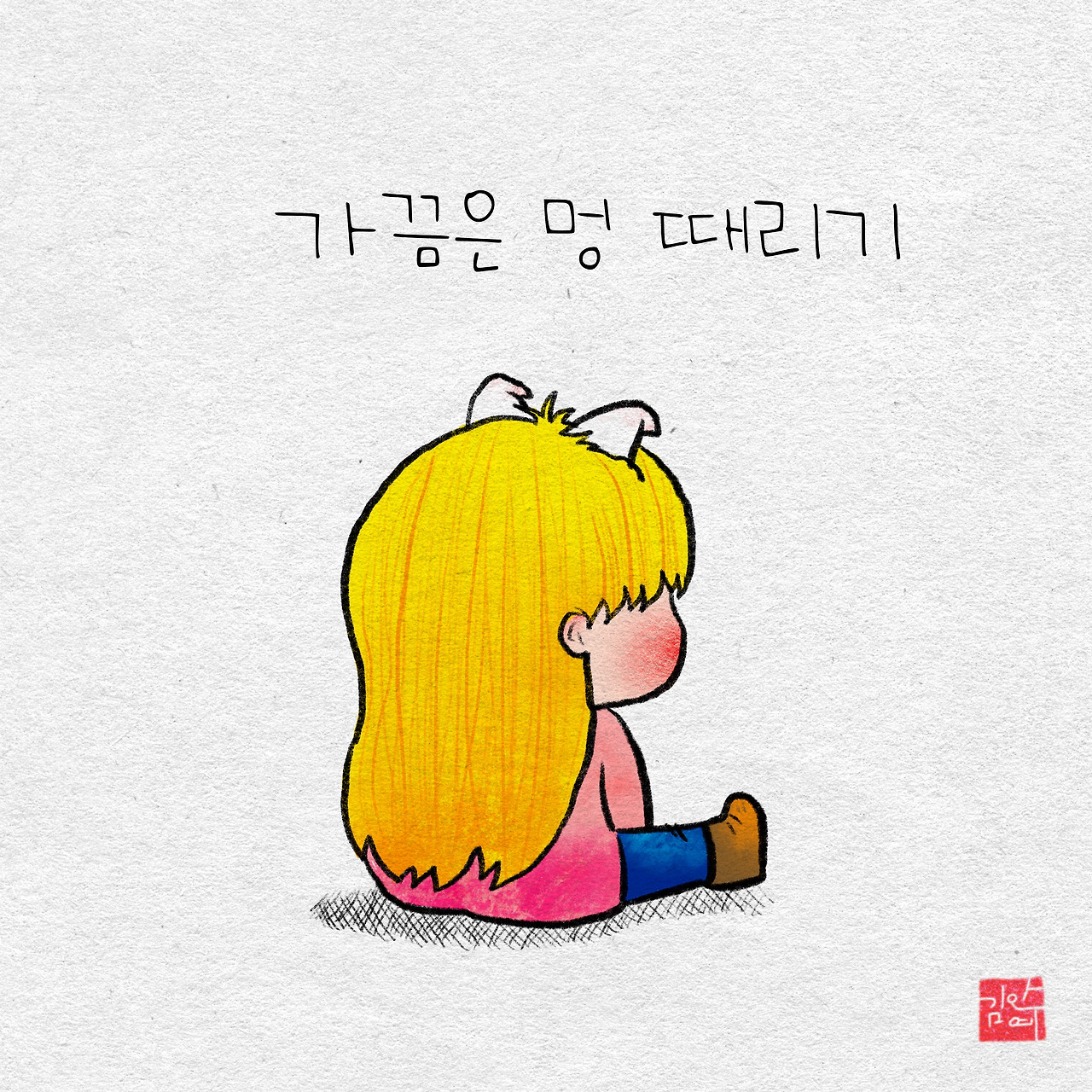 제목_없는_아트워크 9 (8).jpg