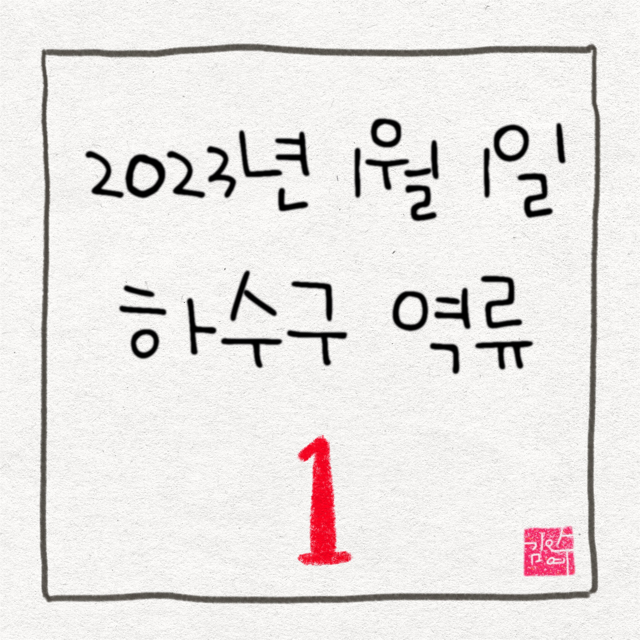 제목_없는_아트워크 6 (2).jpg