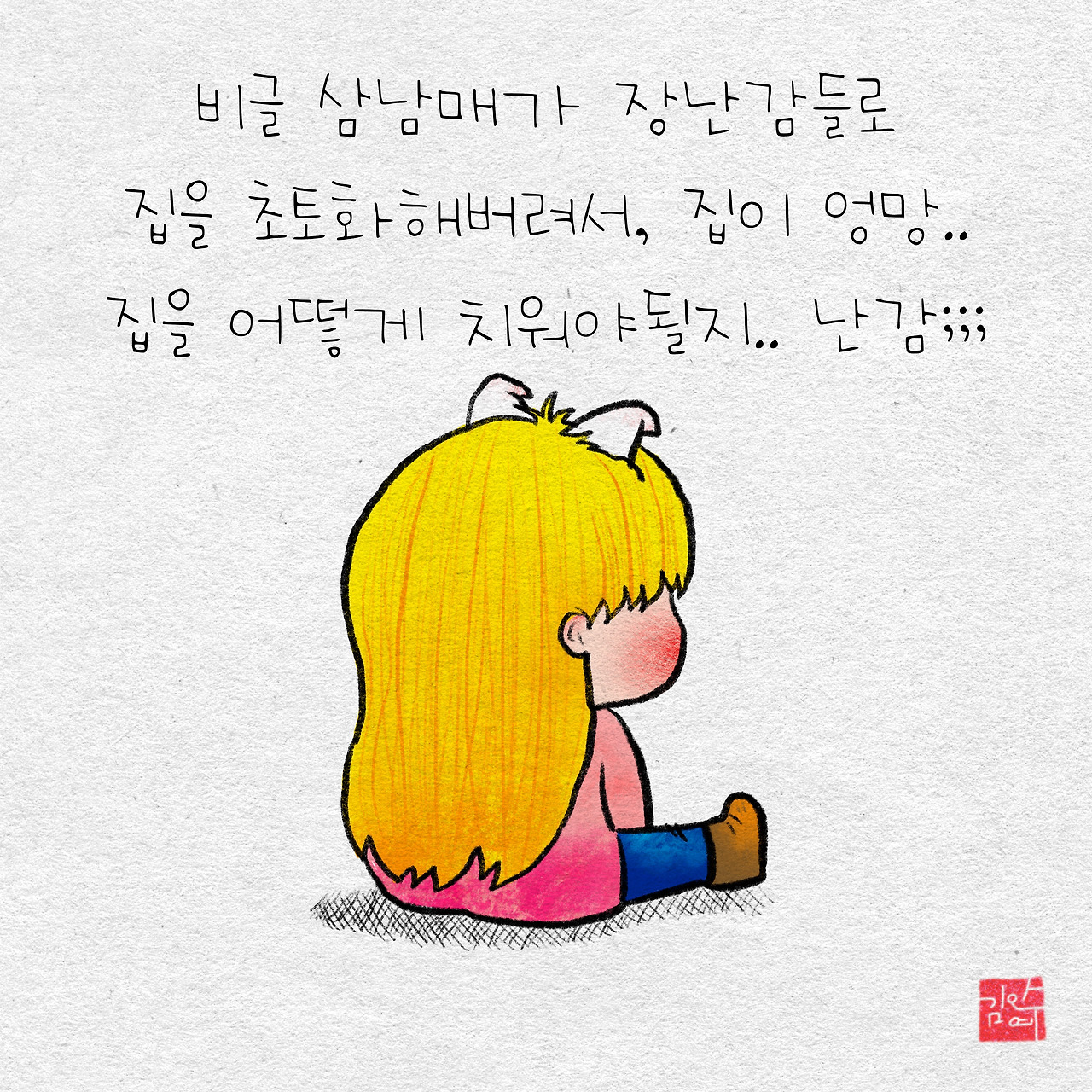 제목_없는_아트워크 11 (4).jpg