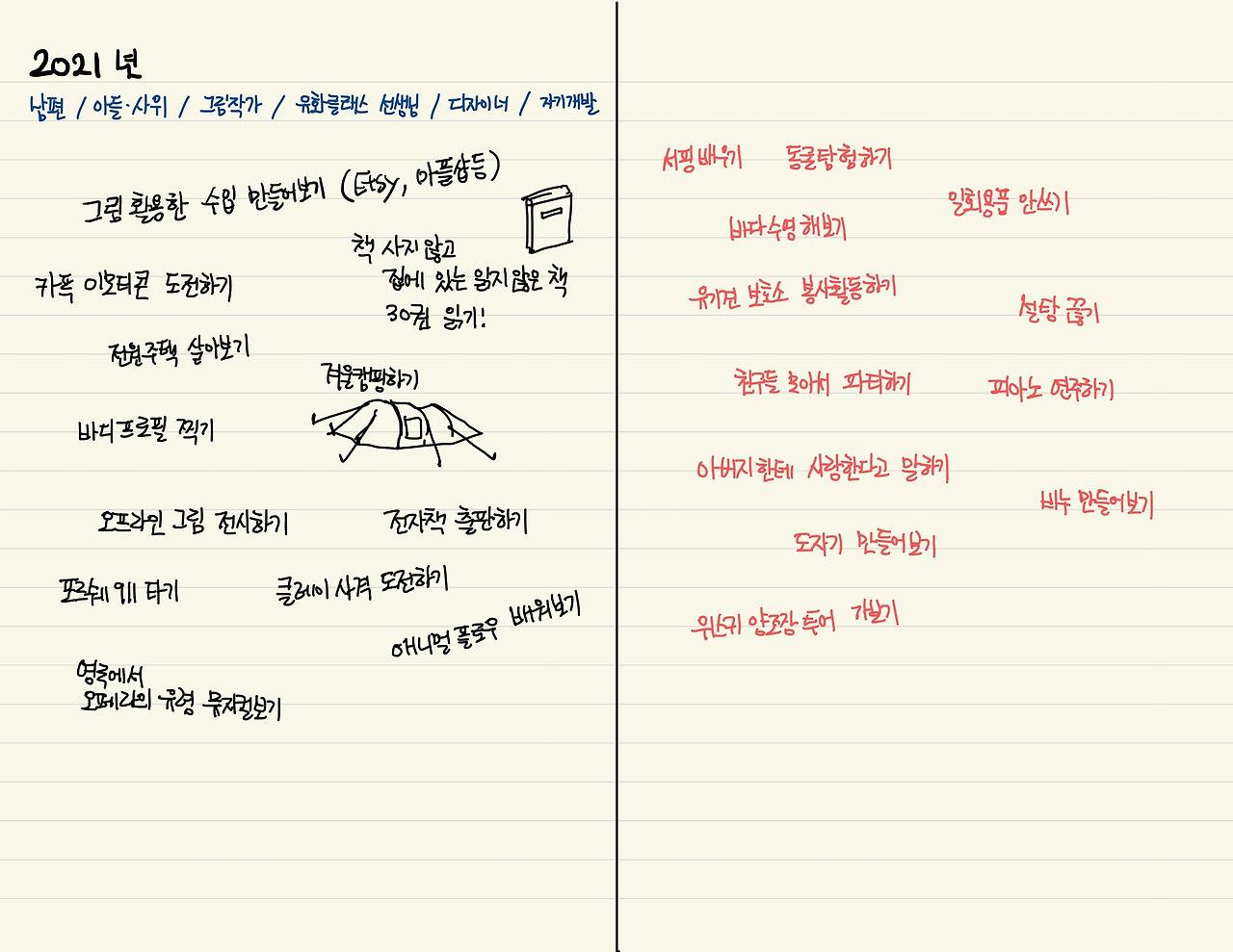 이름 없는 노트북 (2)-2 2.jpg