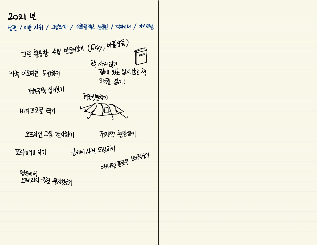 이름 없는 노트북 (2)-2 3.jpg