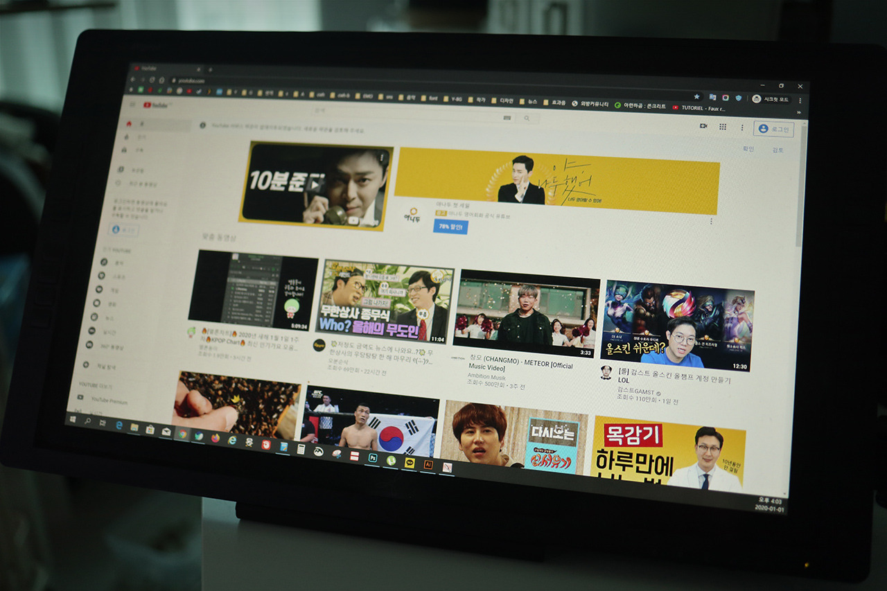 인터넷 시작 화면 유튜브로 변경.jpg