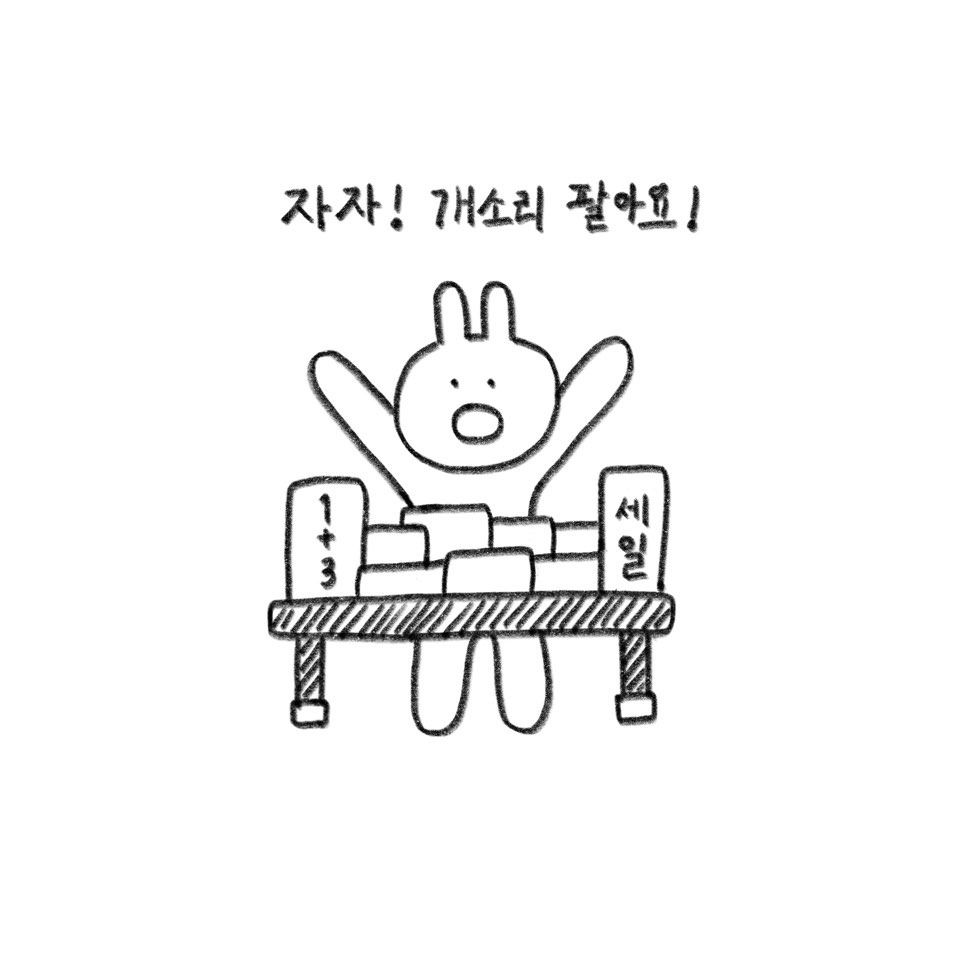 개소리 팔아요.jpg