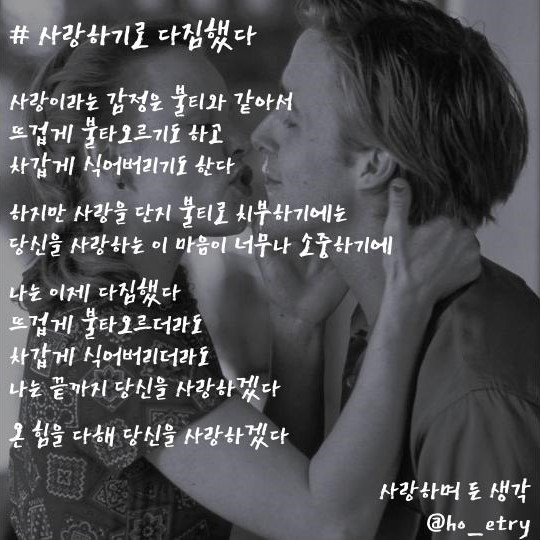 4. 사랑하기로 다짐했다(240210).jpg