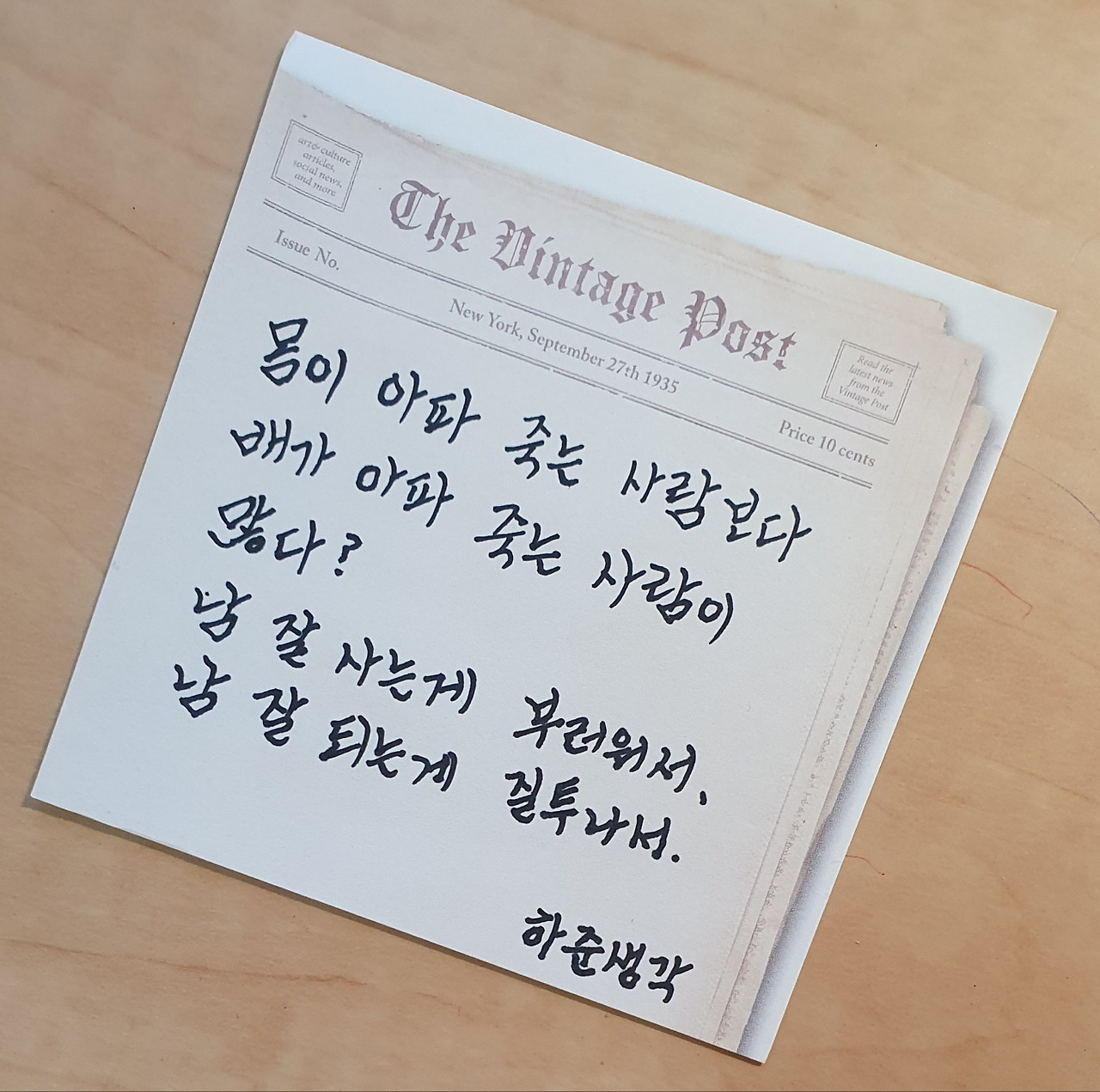 230924일 몸이아파죽는사람보다배가아파죽는사람이많다.jpg