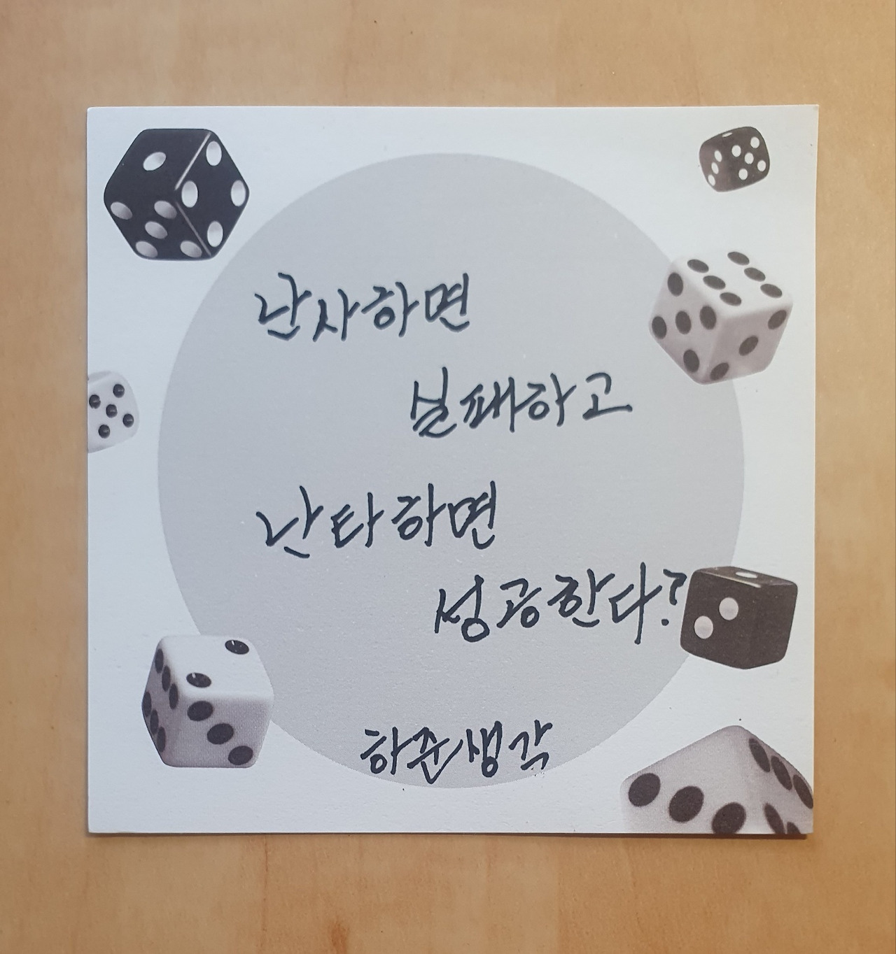 230922금 난사는실패하고난타는성공한다.jpg