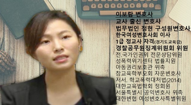 이보람 변호사.jpg