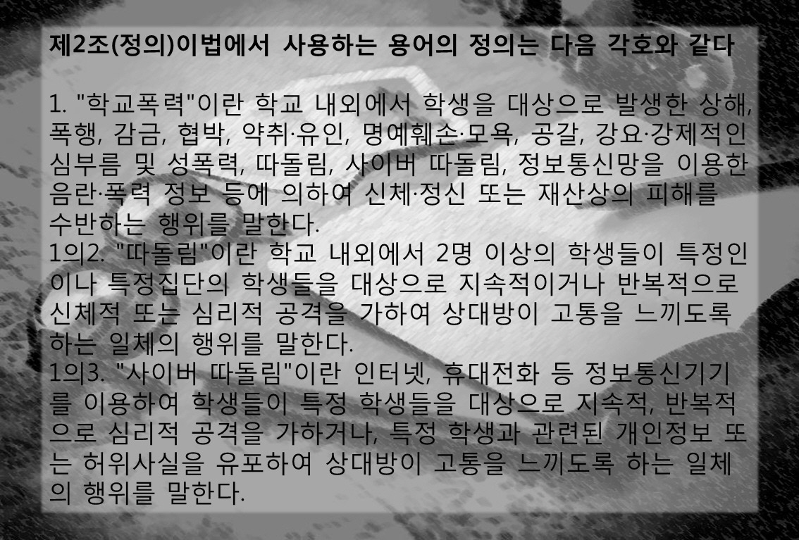 학교폭력위원회.jpg