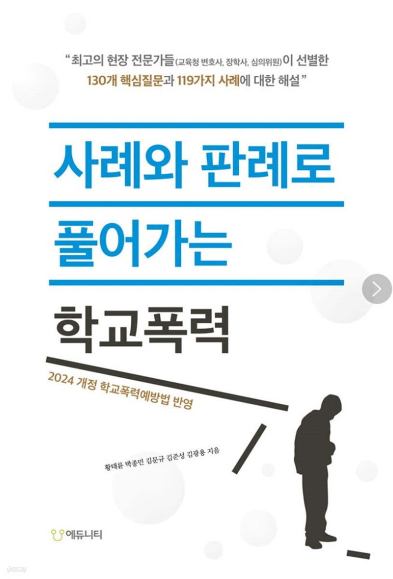학폭.jpg