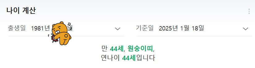 화면 캡처 2025-01-18 111454.jpg