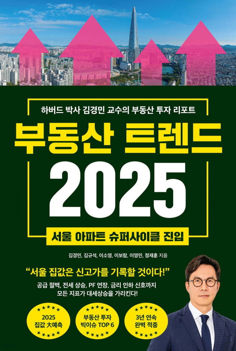2025부동산.jpg