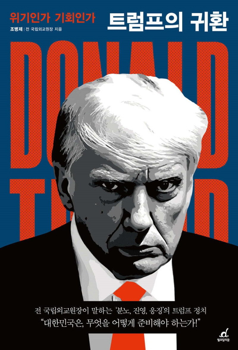 트럼프.jpg