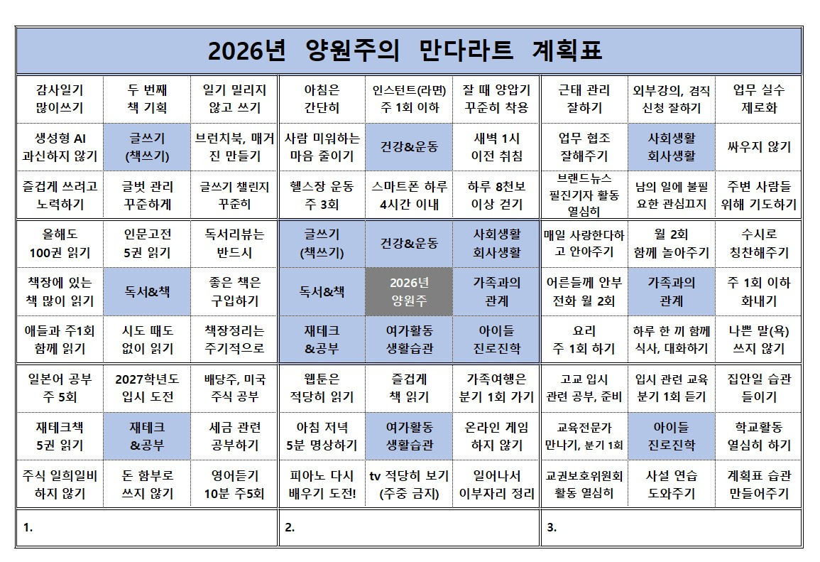 화면 캡처 2026-01-08 105026.jpg