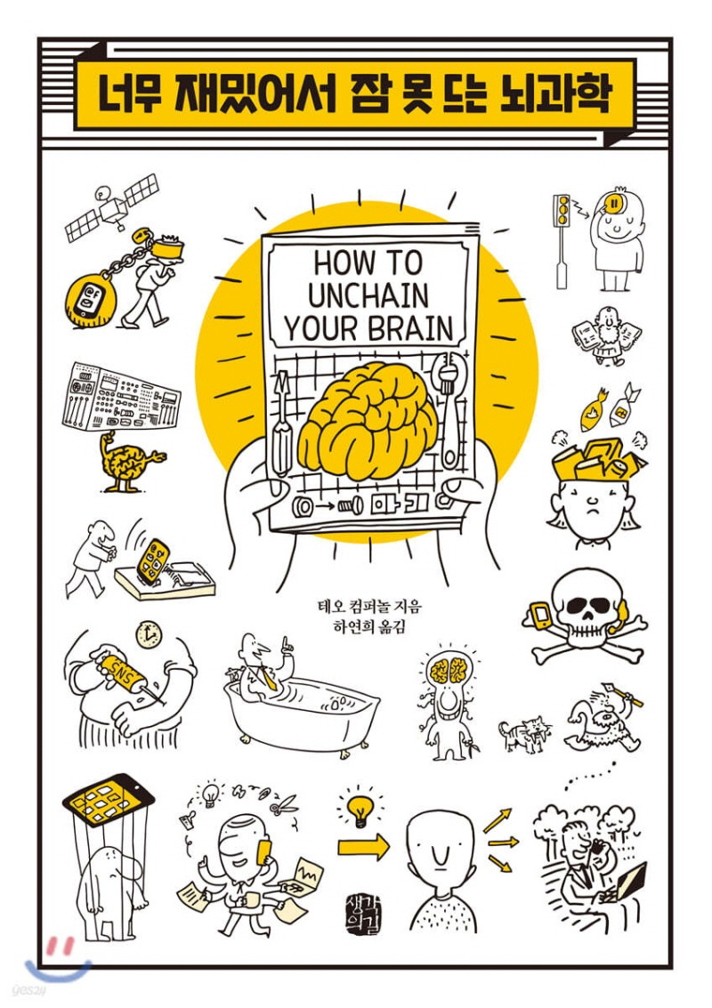 뇌과학.jpg