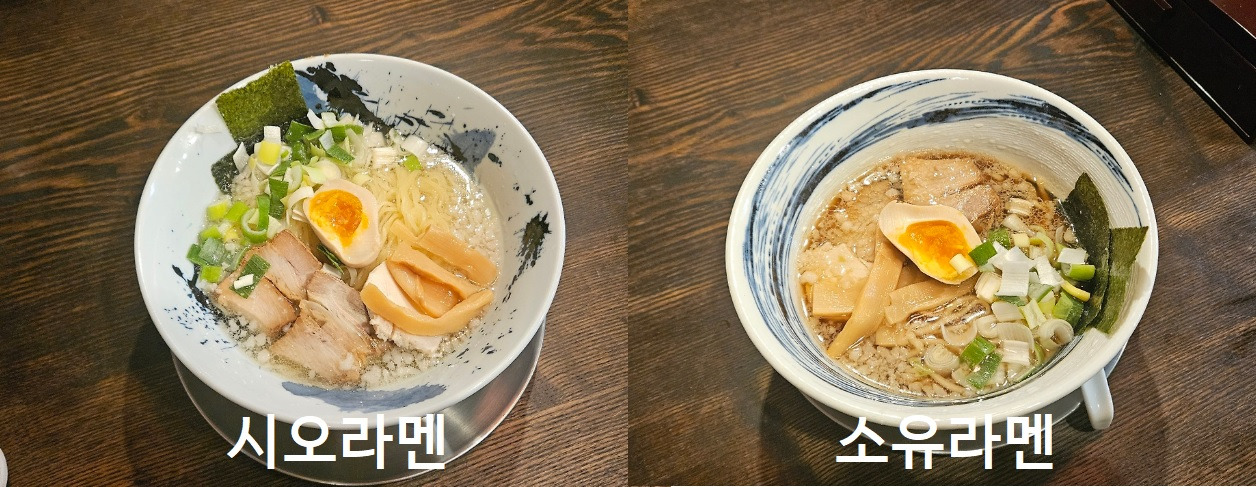 라멘.jpg