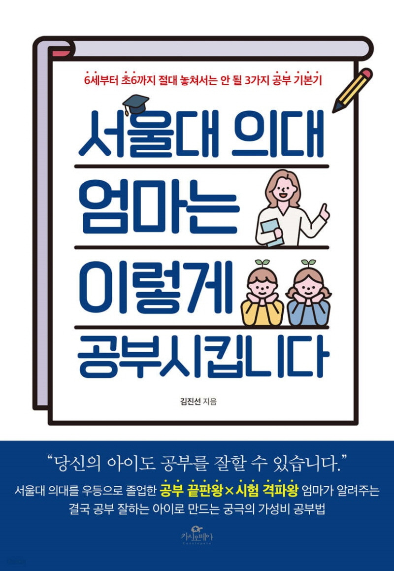 서울대엄마.jpg