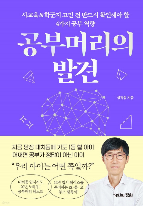 공부머리의.jpg
