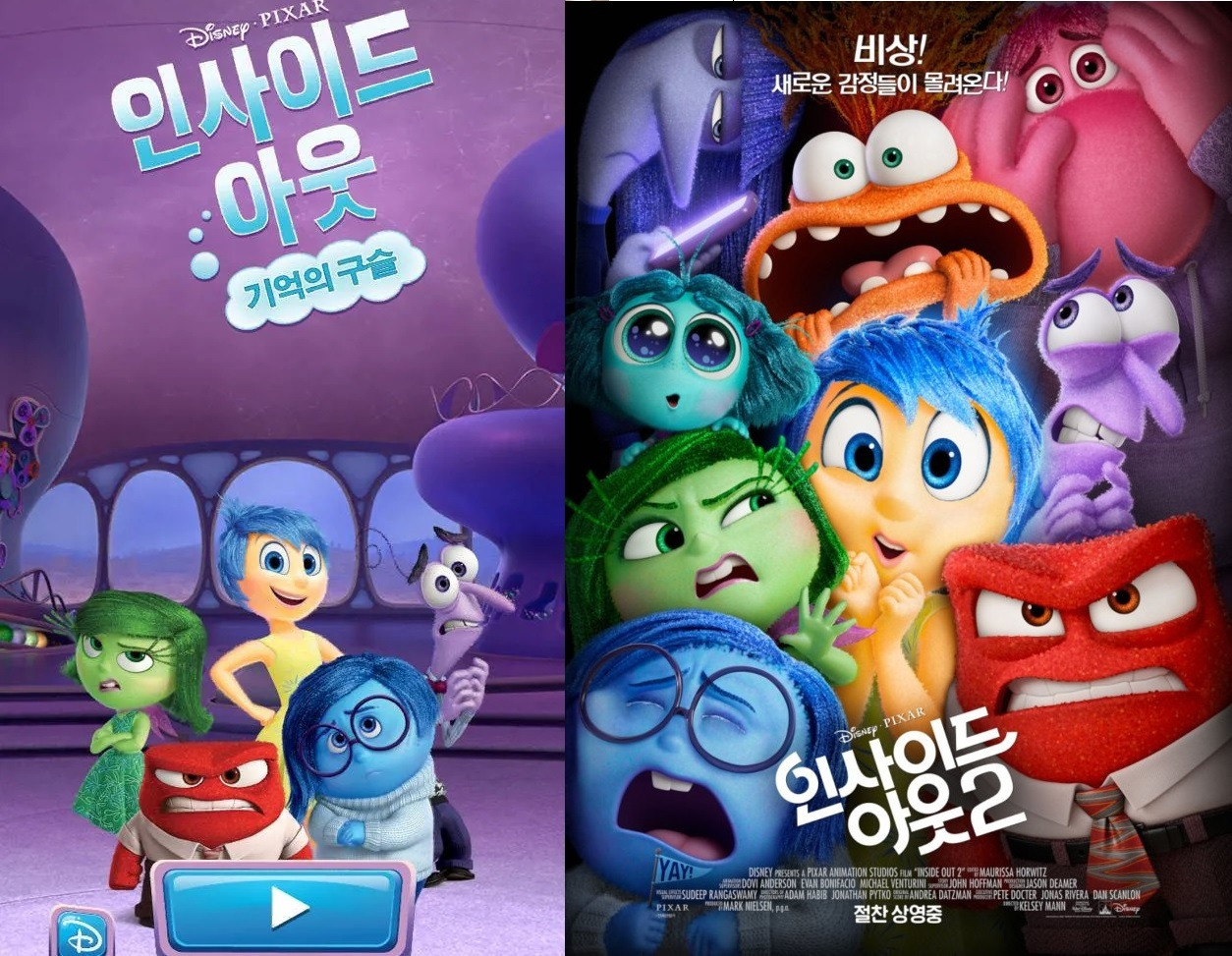 인사이드아웃.jpg