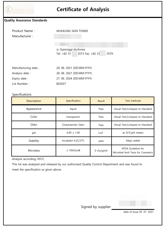 화장품(베이스) COA_무꿍 스킨토너.jpg