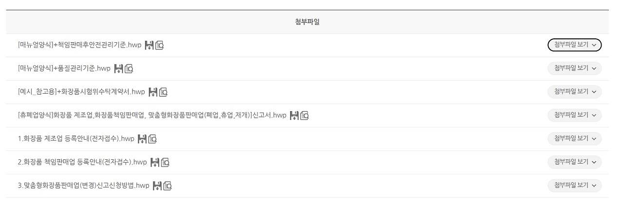책임판매관련 신고서류.jpg