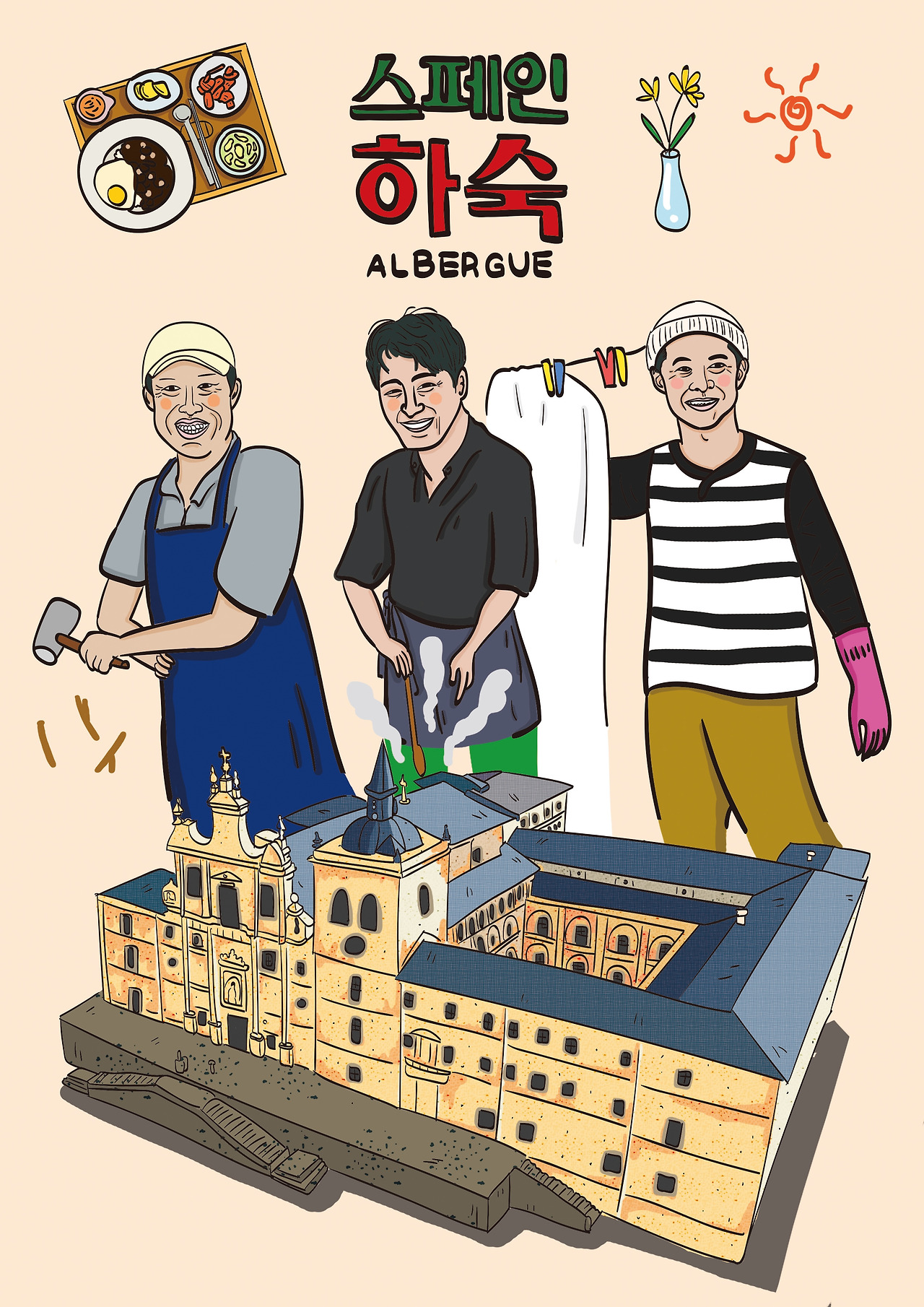스페인 하숙 (브런치).jpg