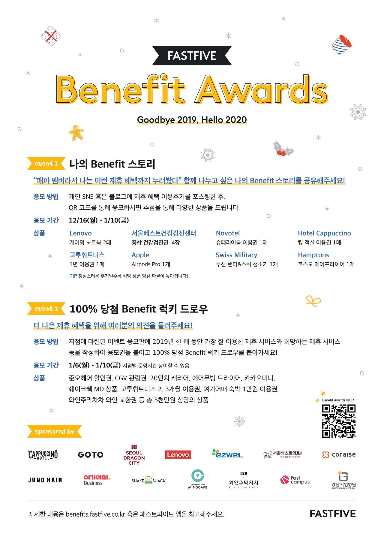 베네핏 어워즈_a4.jpg