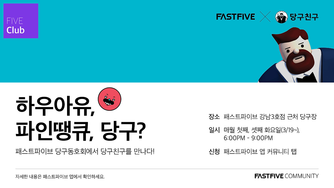 20190319_당구 동호회_tv cast (4).jpg